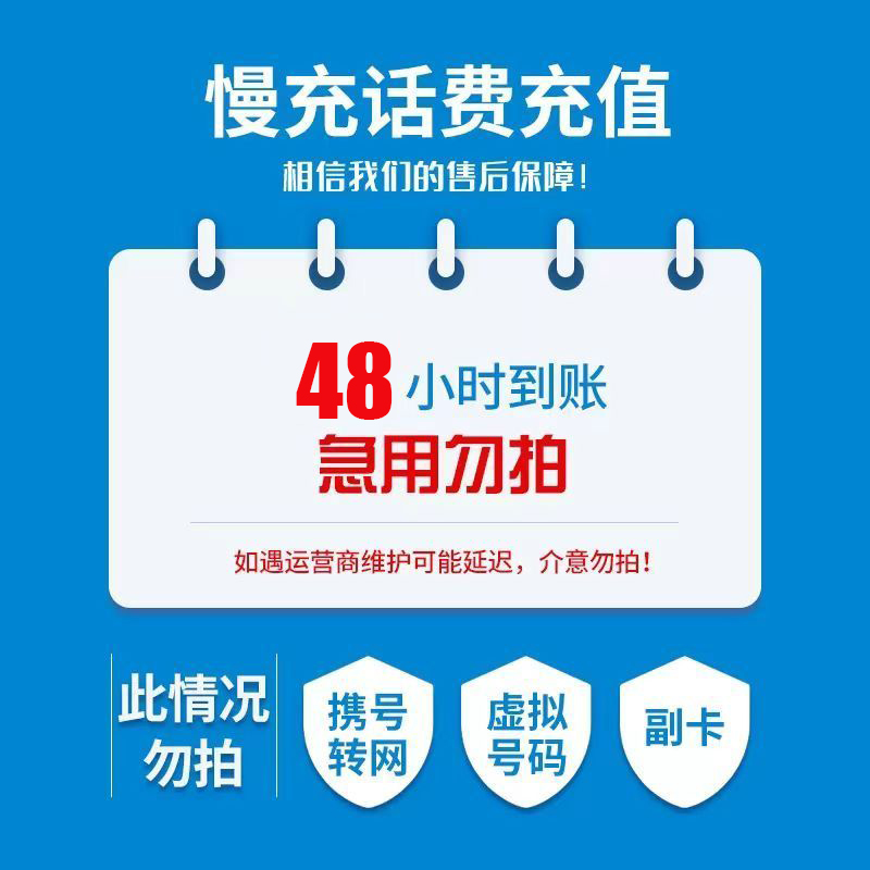 三网通用50元话费